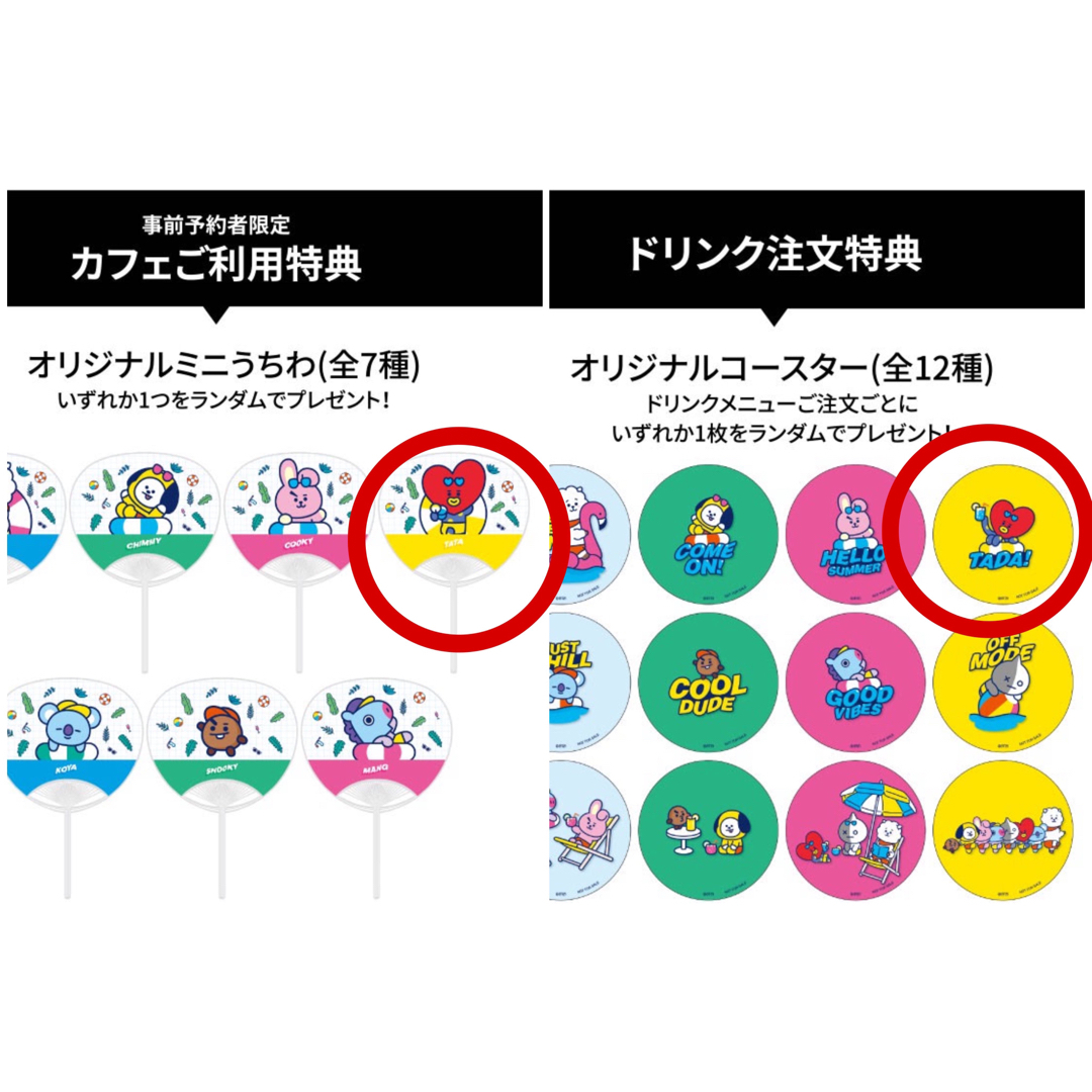 防弾少年団(BTS)(ボウダンショウネンダン)のカフェ 一番くじ テテ テヒョン TATA V BTS BT21 tinytan エンタメ/ホビーのタレントグッズ(アイドルグッズ)の商品写真