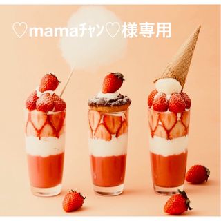 エムディア(M DEAR)の♡mamaﾁｬﾝ♡様専用(化粧水/ローション)