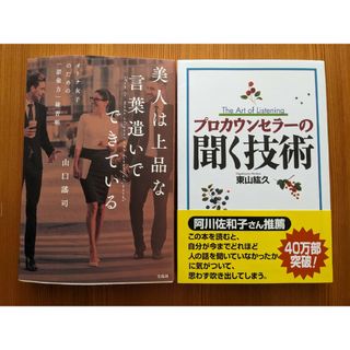 ゆゆん様専用 死刑囚２００人最後の言葉の通販 by みちゃん's shop｜ラクマ