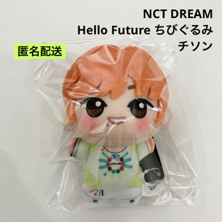 NCT - 新品 NCT DREAM Hello Future ちびぐるみ チソン ②