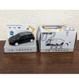 【非売品】日産 LIEAFリーフ ミニカー　工場見学(ミニカー)