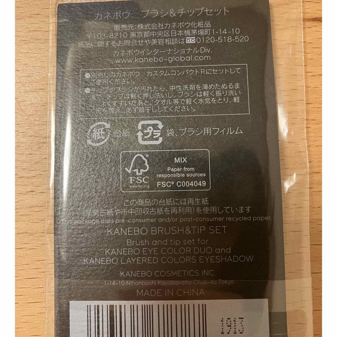 Kanebo(カネボウ)のカネボウ ブラシ&チップセット コスメ/美容のメイク道具/ケアグッズ(ブラシ・チップ)の商品写真