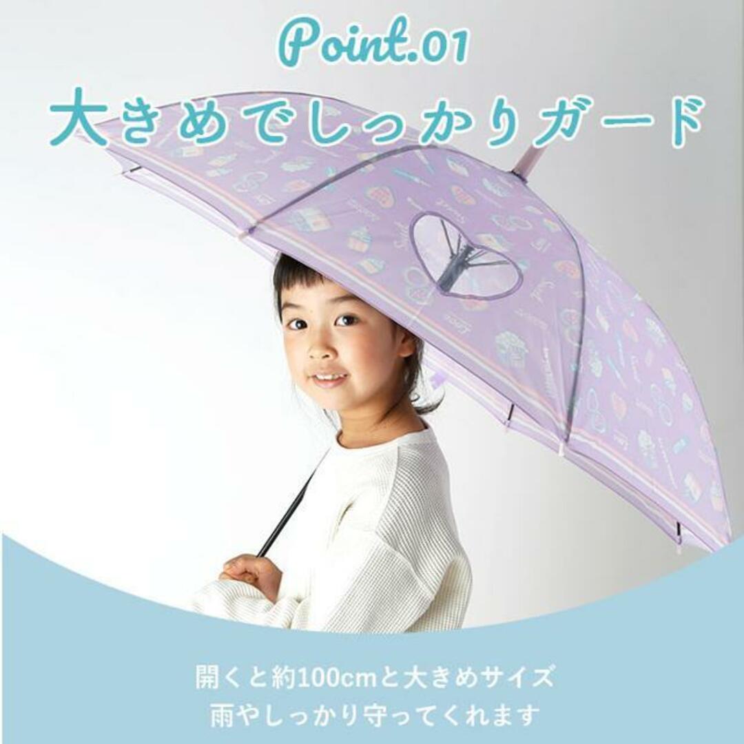 amusant sous la pluie 耐風 55cm ジュニア長傘 透明窓 キッズ/ベビー/マタニティのこども用ファッション小物(傘)の商品写真