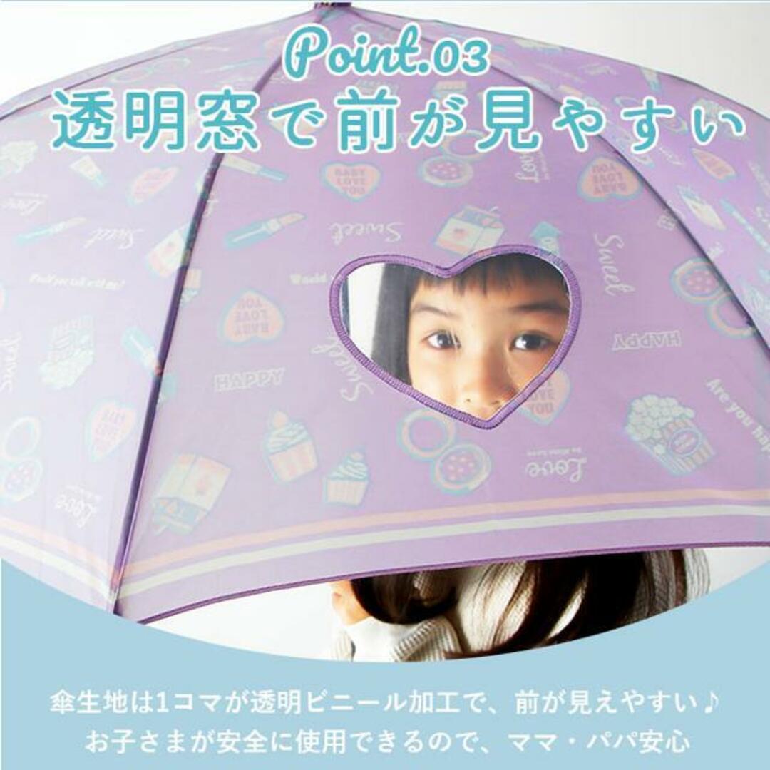 amusant sous la pluie 耐風 55cm ジュニア長傘 透明窓 キッズ/ベビー/マタニティのこども用ファッション小物(傘)の商品写真