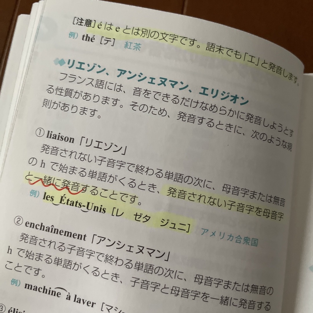 すぐに役立つフランス語の基本単語集 エンタメ/ホビーの本(語学/参考書)の商品写真