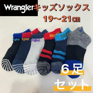 ラングラー(Wrangler)の新品 ラングラー キッズ ショート丈 ソックス 靴下 19〜21㎝ 6足セット①(靴下/タイツ)