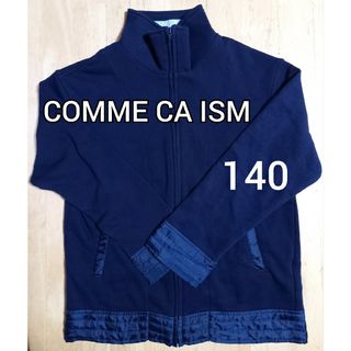 コムサイズム(COMME CA ISM)のCOMME CA ISM コムサイズム 上着 アウター ブルゾン 長袖 140(ジャケット/上着)