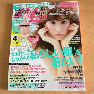 CanCam 2013年4月号 Perfume(音楽/芸能)