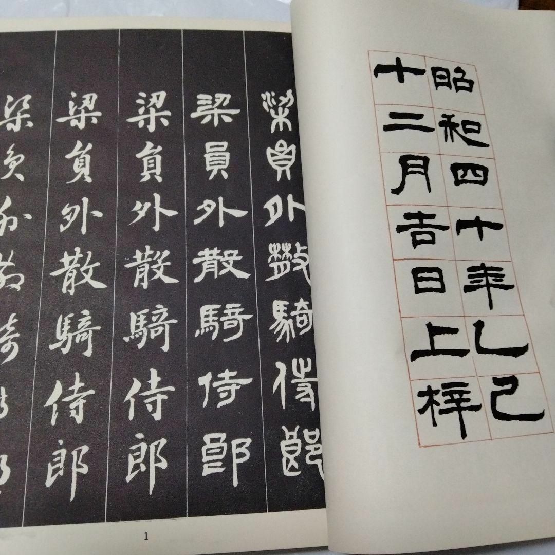vΨ* 難あり 戦前 実用 五体書道宝典 鈴木香雨 富文館 昭和 vΨ* 難あり 戦前 実用 五体書道宝典 鈴木香雨 富文館 昭和