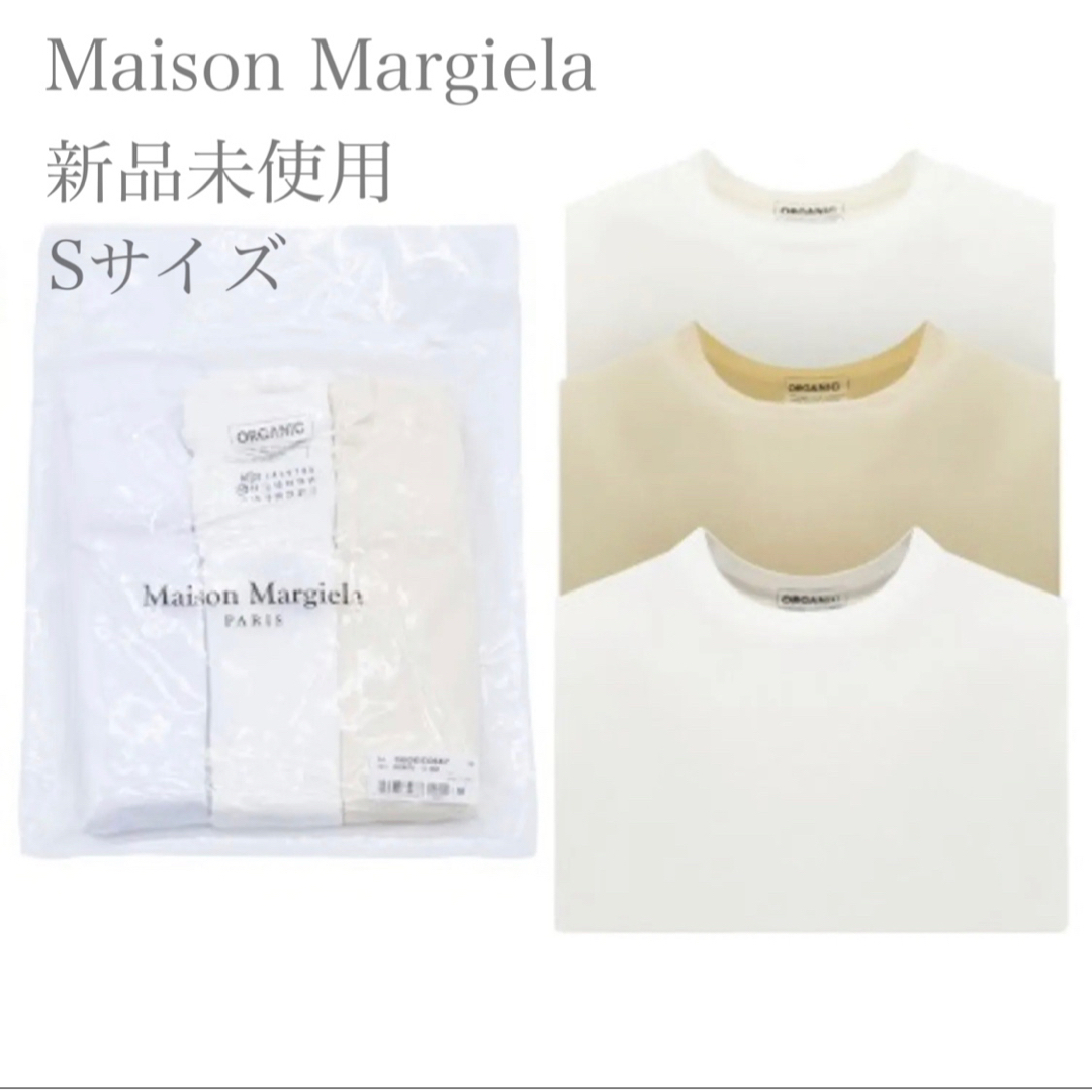 Maison Martin Margiela(マルタンマルジェラ)の■ Maison Margiela オーガニック ジャージーTシャツ3枚セット■ メンズのトップス(Tシャツ/カットソー(半袖/袖なし))の商品写真