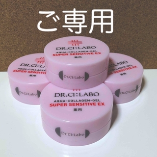ドクターシーラボ(Dr.Ci Labo)のドクターシーラボ　薬用ACGS センシティブ EX(オールインワン化粧品)