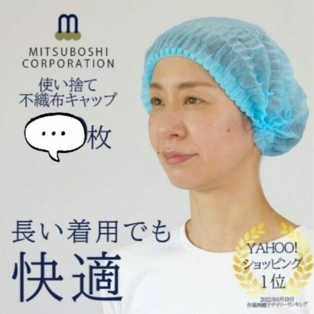 使い捨て不織布ヘアキャップ【20枚】新品未使用 インテリア/住まい/日用品の日用品/生活雑貨/旅行(日用品/生活雑貨)の商品写真