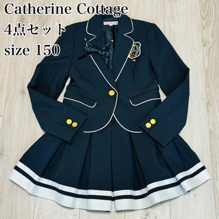 キャサリンコテージ(Catherine Cottage)の美品✨キャサリンコテージ　パイピングジャケット　フォーマル　セットアップ　150(ドレス/フォーマル)