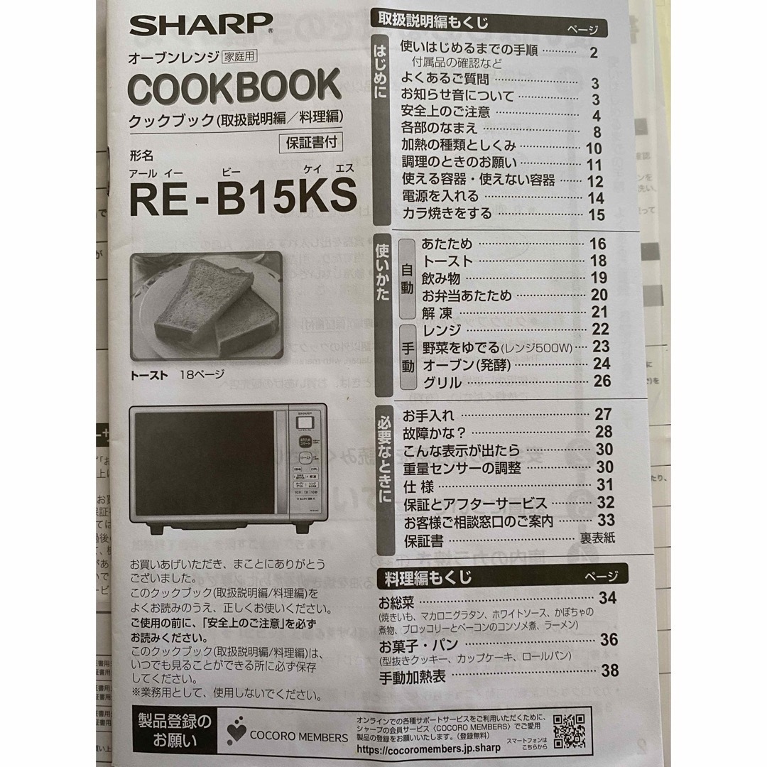 SHARP(シャープ)のオーブンレンジ スマホ/家電/カメラの調理家電(電子レンジ)の商品写真