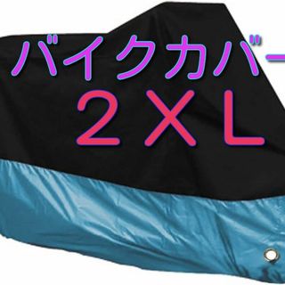 2XL XXL バイク カバー バイクカバー 中型 大型 防雨 UVカット,!(その他)