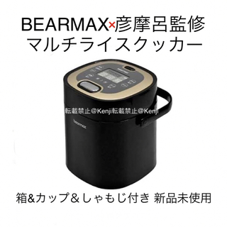 【送料込み】BEARMAXクマザキエイム ライスクッカー炊飯器 MC-107HK(炊飯器)