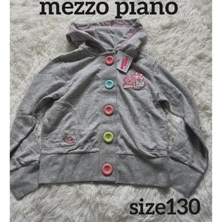 メゾピアノ(mezzo piano)の新品 mezzo piano メゾピアノ スイートミミ 女の子 パーカー　130(ジャケット/上着)