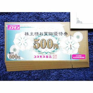 2024630最新カワチ薬品株主優待1万5千円（5百円券１０枚×3冊） 割引