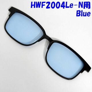 ファーウェイ(HUAWEI)のOwndays Huawei Eyewear2 スナップレンズ 交換レンズ 4(サングラス/メガネ)