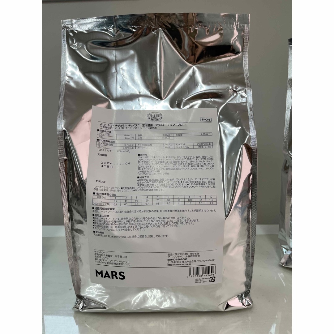 ニュートロ・ナチュラルチョイス・アダルトチキン・プロ用3kg×4袋 ニュートロ・ナチュラルチョイス・アダルトチキン・プロ用3kg×4袋