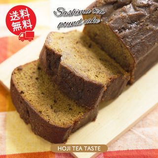 【送料無料】お茶屋さんのこだわりが詰まったパウンドケーキ ほうじ茶味 6枚入り 松田製茶 猿島茶 FOD-002(その他)