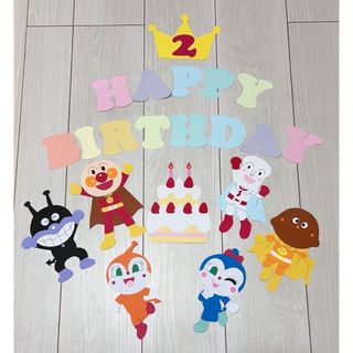 アンパンマン　画用紙　壁面　壁面飾り　誕生日(ガーランド)