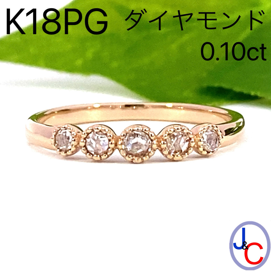 【JA-1164】K18PG 天然ダイヤモンド（ローズカット）リング レディースのアクセサリー(リング(指輪))の商品写真