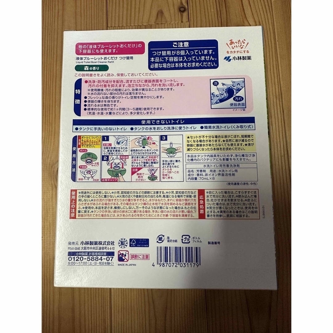 小林製薬(コバヤシセイヤク)のブルーレット おくだけ   7個 インテリア/住まい/日用品の日用品/生活雑貨/旅行(日用品/生活雑貨)の商品写真