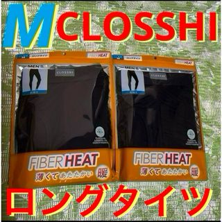 シマムラ(しまむら)のM☆黒×2★CLOSSHI★FIBER HEAT暖★吸湿発熱★前開きロングタイツ(その他)