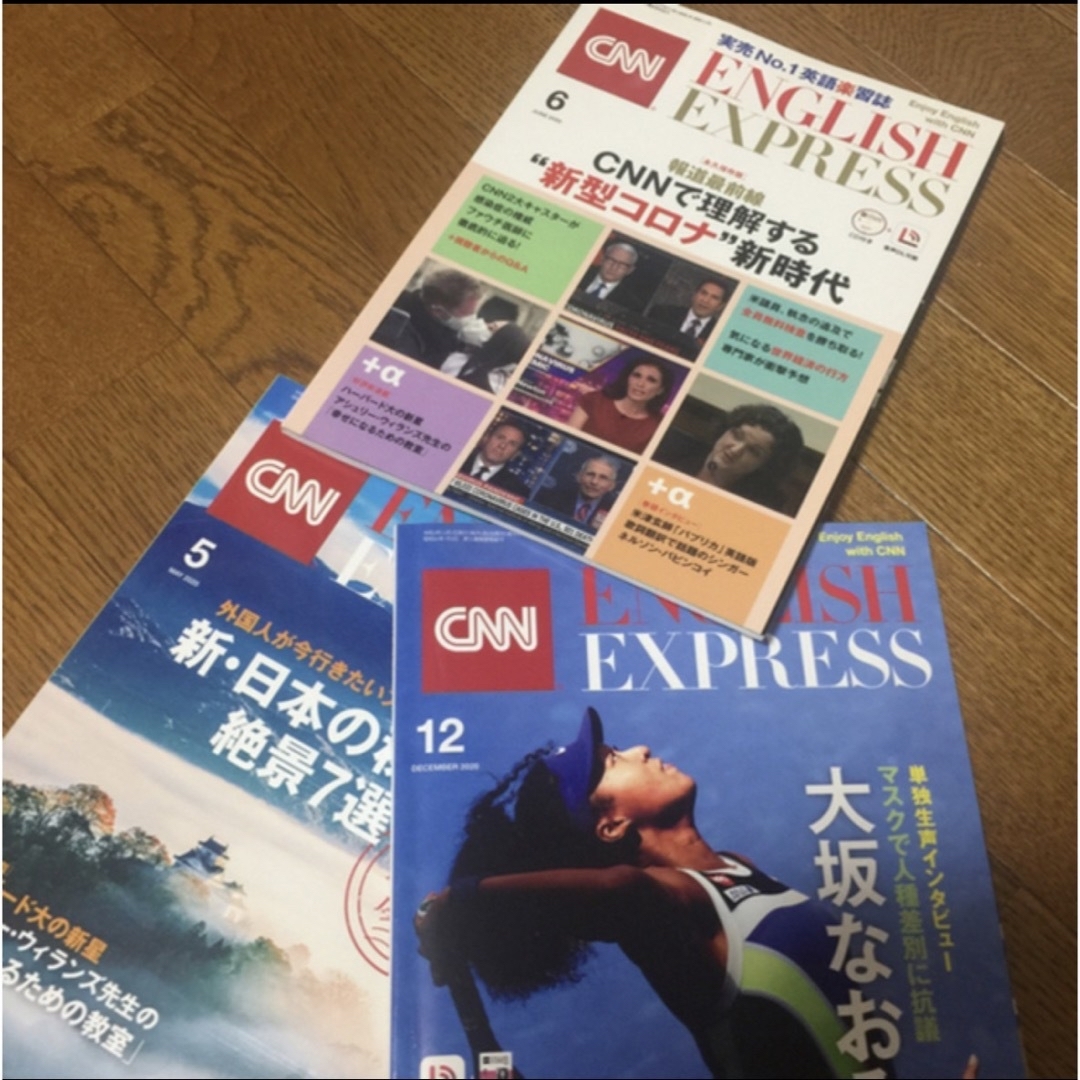 朝日新聞出版(アサヒシンブンシュッパン)のCNN ENGLISH EXPRESS 3冊セット エンタメ/ホビーの本(語学/参考書)の商品写真