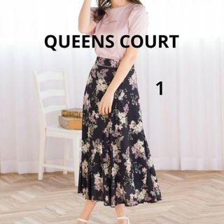 クイーンズコート(QUEENS COURT)の♥️クリーニング済♥️取り扱いタグ有り♥️美品【QUEENS COURT】１ 黒(ロングスカート)