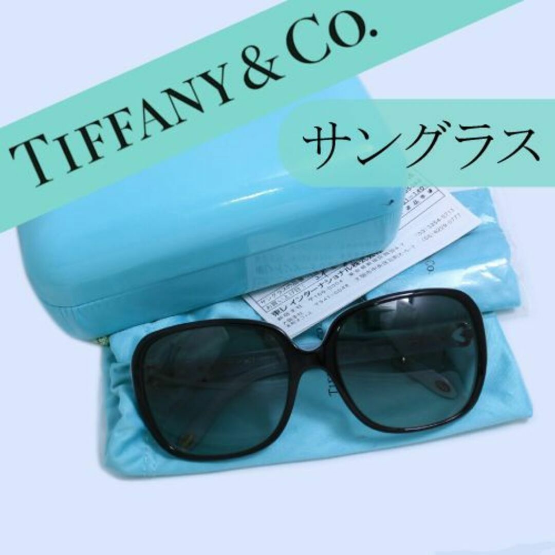 Tiffany & Co.(ティファニー)のティファニー　TIFFANY　ハートキー　サングラス　希少 レディースのファッション小物(サングラス/メガネ)の商品写真