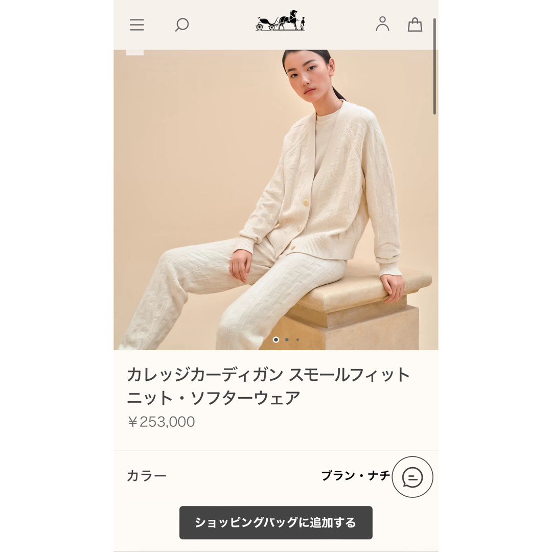 エルメス カレッジカーディガン2024 春夏新作 スモールフィット ニット36 | フリマアプリ ラクマ エルメス カレッジカーディガン2024 春夏新作 スモールフィット ニット36 | フリマアプリ ラクマ