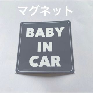 SALE カーマグネット（ベビー）(その他)