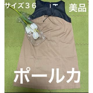 ポールカ(PAULE KA)の２５日限定価格！春夏に！ポールカ！素敵なリボン付☆ワンピース(ひざ丈ワンピース)