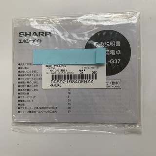 シャープ(SHARP)のシャープ学校用電卓 EL-G37用取扱説明書兼保証書 新品未開封(オフィス用品一般)