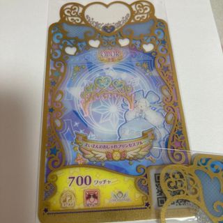 えいえんのおしゃれプリンセスブルー　アクセ(シングルカード)