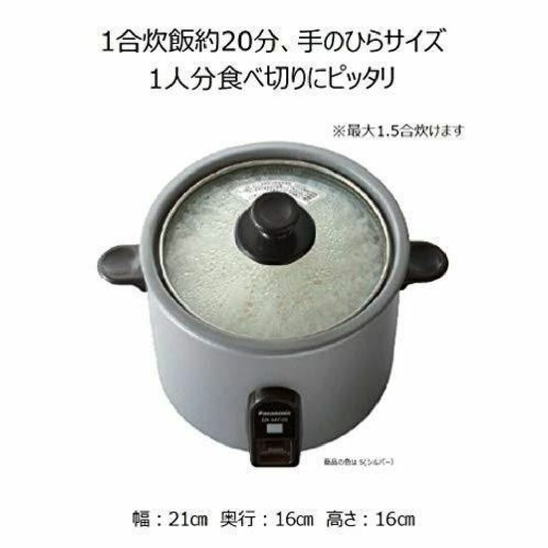 【激安】♪一人暮らし 炊飯器 ♪ パナソニック 1.5合 1人用炊飯器 3色選択 スマホ/家電/カメラの調理家電(炊飯器)の商品写真