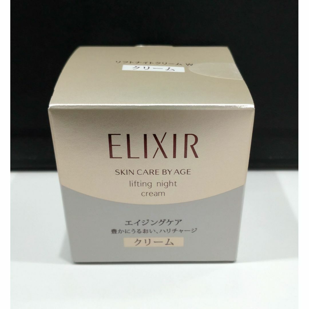 ELIXIR SUPERIEUR（SHISEIDO）(エリクシールシュペリエル)の716 未開封 エリクシール シュペリエル リフトナイトクリームW 40g コスメ/美容のスキンケア/基礎化粧品(フェイスクリーム)の商品写真