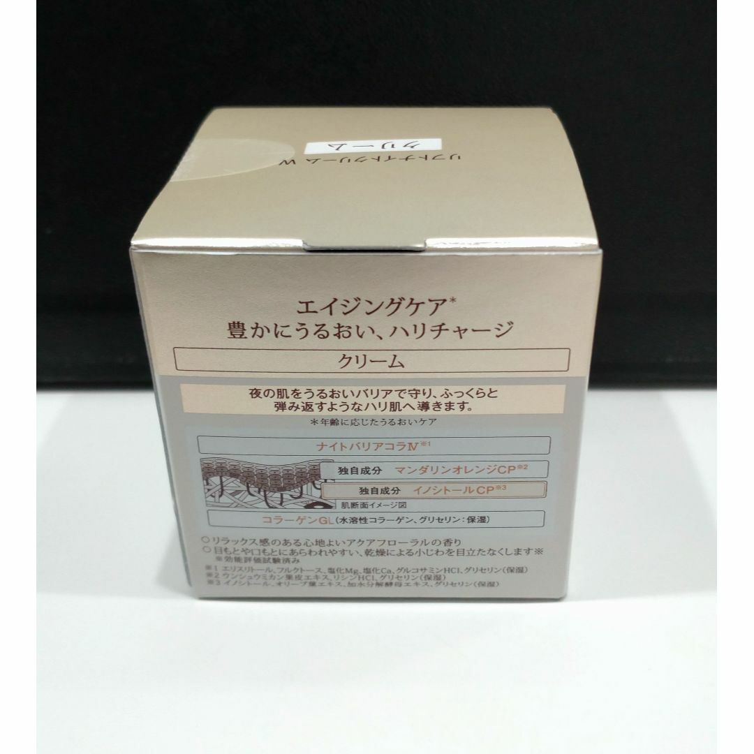 ELIXIR SUPERIEUR（SHISEIDO）(エリクシールシュペリエル)の716 未開封 エリクシール シュペリエル リフトナイトクリームW 40g コスメ/美容のスキンケア/基礎化粧品(フェイスクリーム)の商品写真