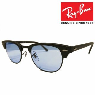 レイバン(Ray-Ban)の新品正規品 レイバン RX/RB5154 2077 クラブマスター ブルー(サングラス/メガネ)