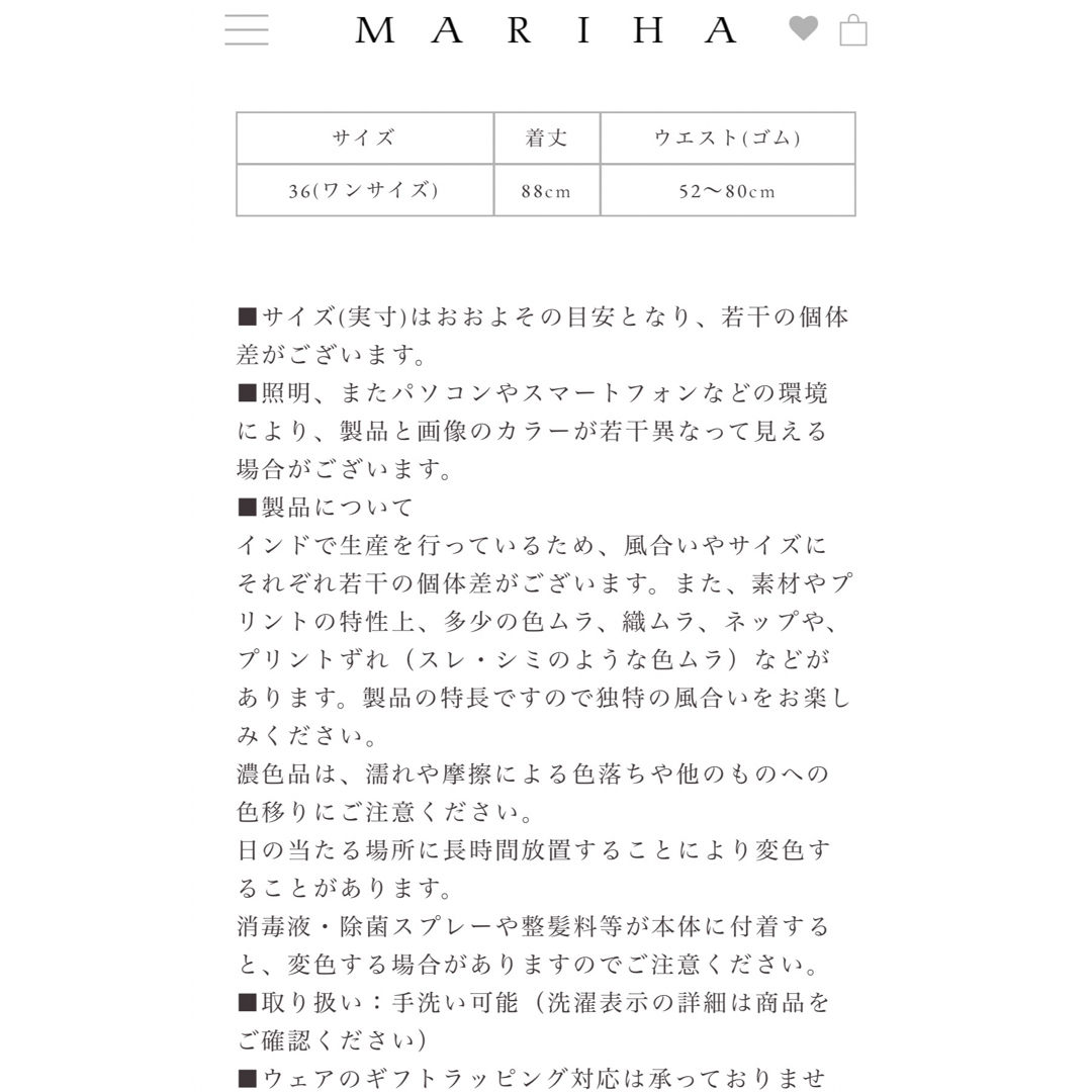 MARIHA(マリハ)の新品　MARIHA  草原の虹のスカート  Feathers  レディースのスカート(ロングスカート)の商品写真