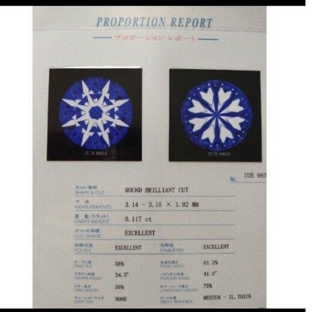 俄(ニワカ)の俄　NIWAKA　K18ピンクゴールド　エンゲージリング　8号　ダイヤモンド レディースのアクセサリー(リング(指輪))の商品写真