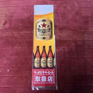 サッポロ(サッポロ)のサッポロラガービール　ブリキ看板　未使用品！(その他)