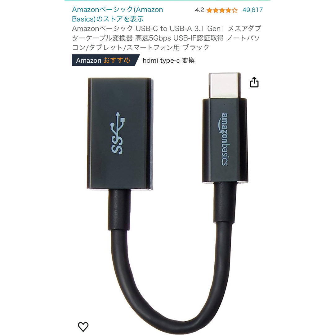USB-C to USB-A  スマホ/家電/カメラのスマホアクセサリー(その他)の商品写真