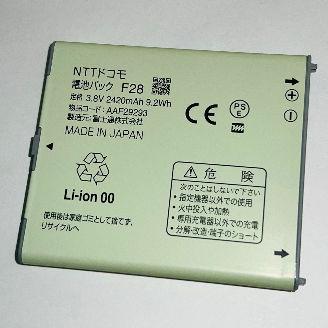 NTTdocomo(エヌティティドコモ)のdocomo★純正電池パック☆F28★F-02E,F-04E☆中古★バッテリー スマホ/家電/カメラのスマートフォン/携帯電話(バッテリー/充電器)の商品写真