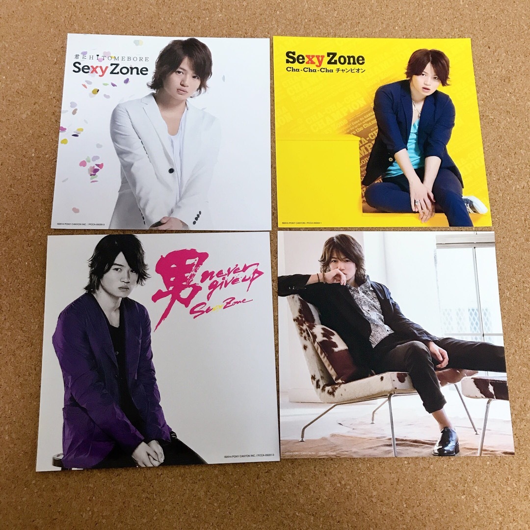 Sexy Zone(セクシー ゾーン)の菊池風磨 Sexy Zone チェンジングジャケットカード セット エンタメ/ホビーのCD(ポップス/ロック(邦楽))の商品写真