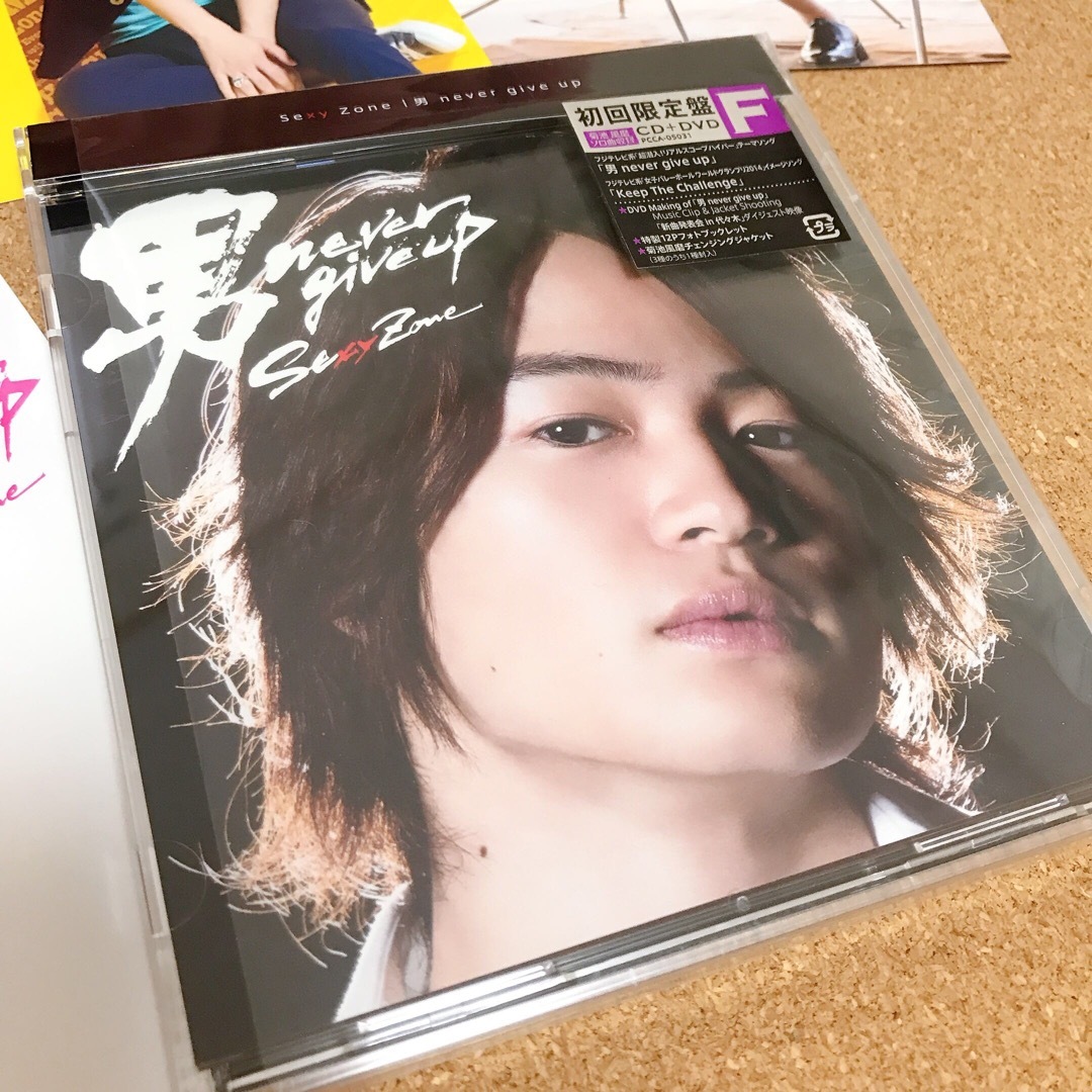 Sexy Zone(セクシー ゾーン)の菊池風磨 Sexy Zone チェンジングジャケットカード セット エンタメ/ホビーのCD(ポップス/ロック(邦楽))の商品写真