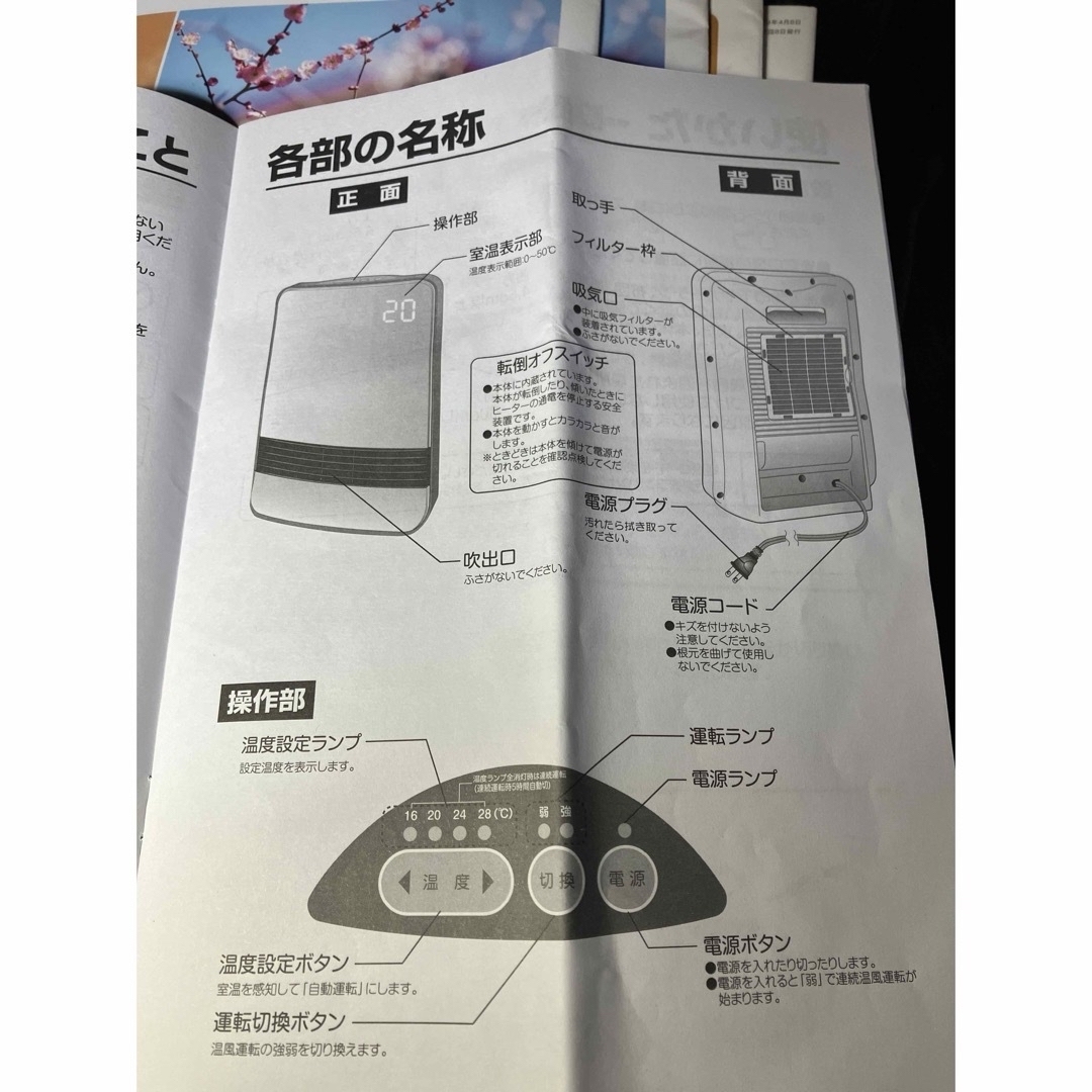 山善(ヤマゼン)のシーズンアウトおねさげ山善温度センサー付きセラミックファンヒーターDHF-k12 スマホ/家電/カメラの冷暖房/空調(ファンヒーター)の商品写真