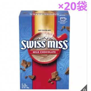 コストコ(コストコ)のコストコ　スイスミス　20袋　ココア　swissmiss ミルクチョコレート(その他)